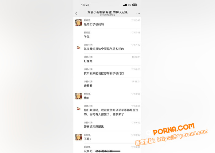 学生妹当小三被原配抓奸 ...（7）