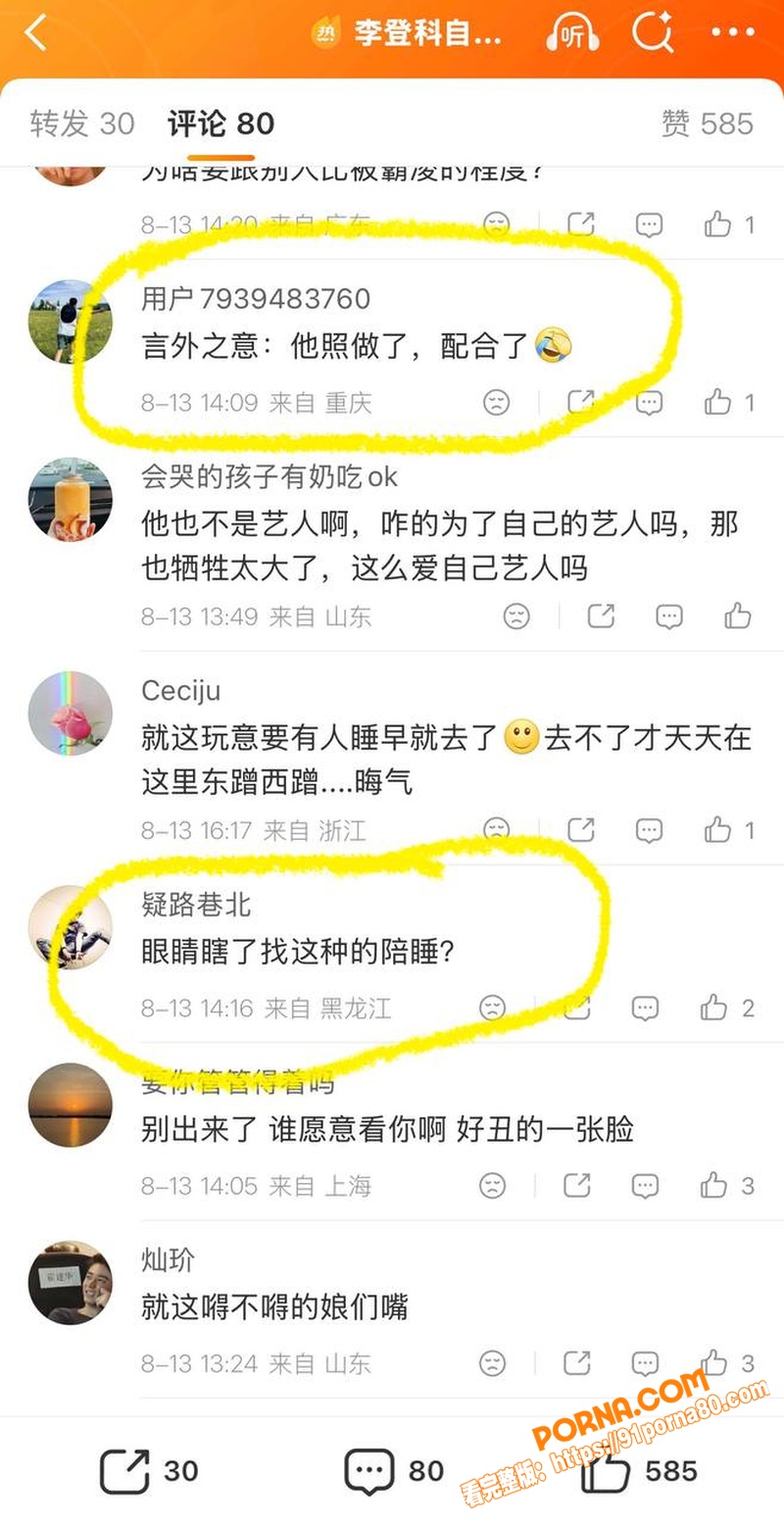 古力娜扎经纪人 李登科 ...（14）