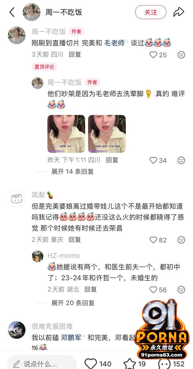 抖音网红 毛老师 嫖娼被...（9）