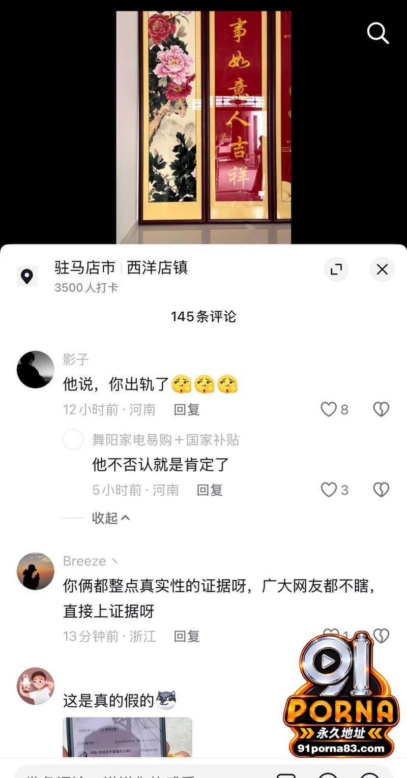 河南中堂画夫妻店散伙 女...（12）