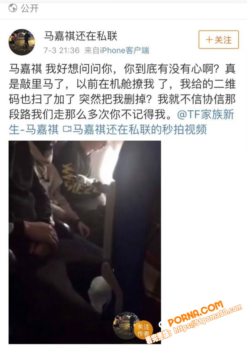 时代少年团 马嘉祺 与谢...（19）