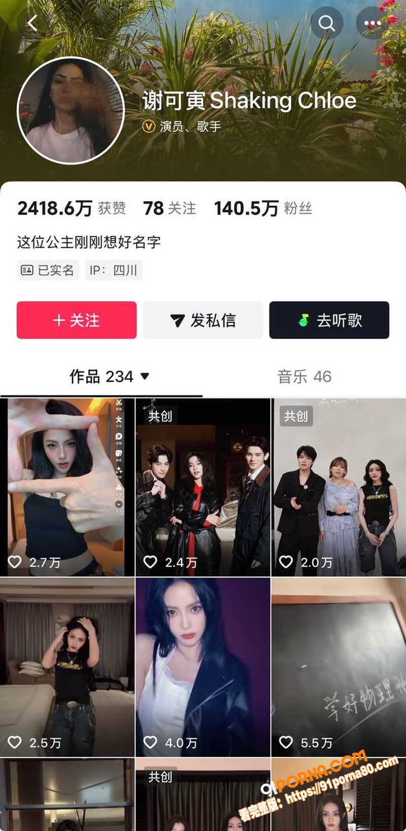 时代少年团 马嘉祺 与谢...（8）