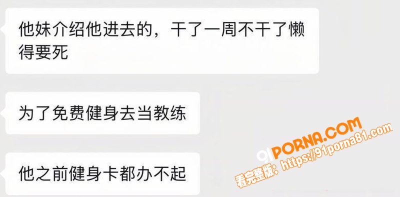 宜宾健身教练 王源行 骗...（22）