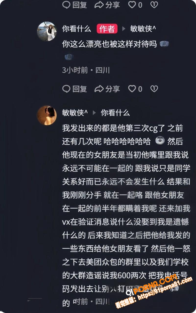 宜宾健身教练 王源行 骗...（5）