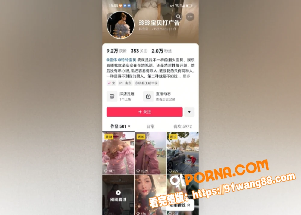 山东菏泽东明县五四路 抖...（1）
