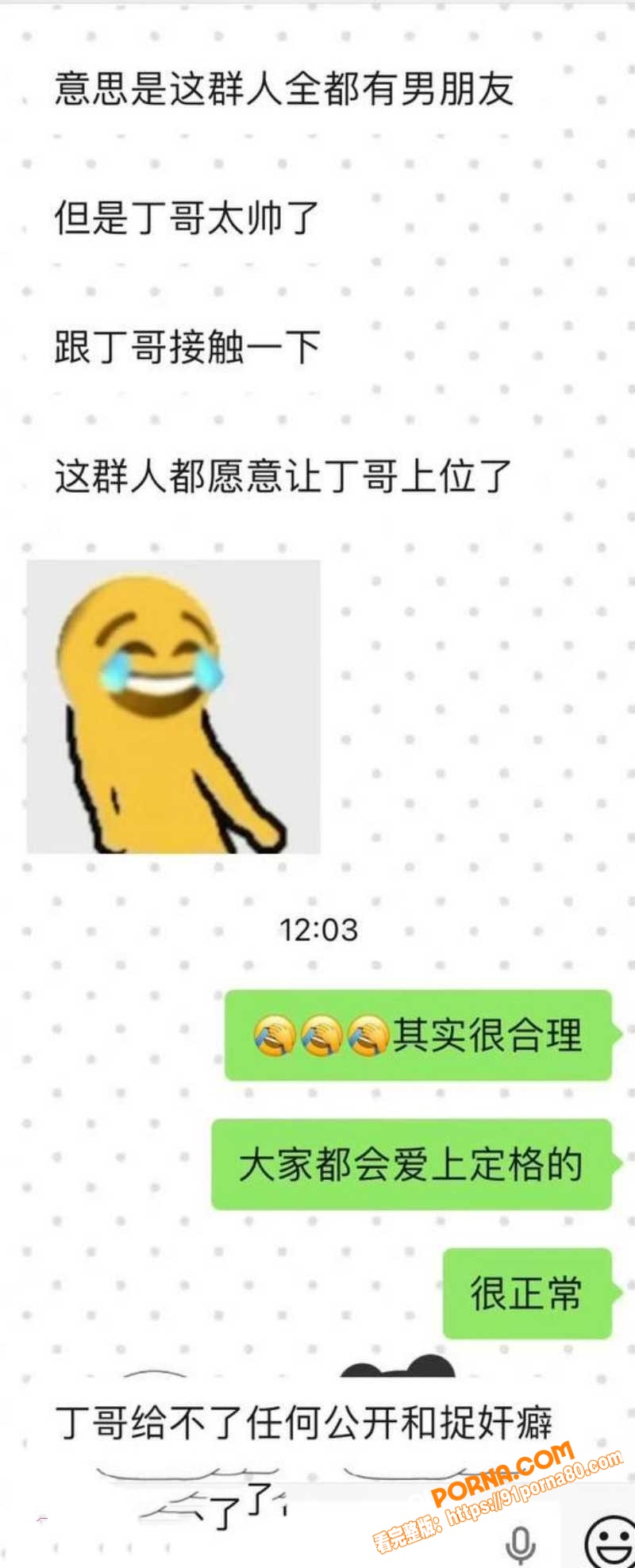 时代少年团 丁程鑫 被曝...（13）