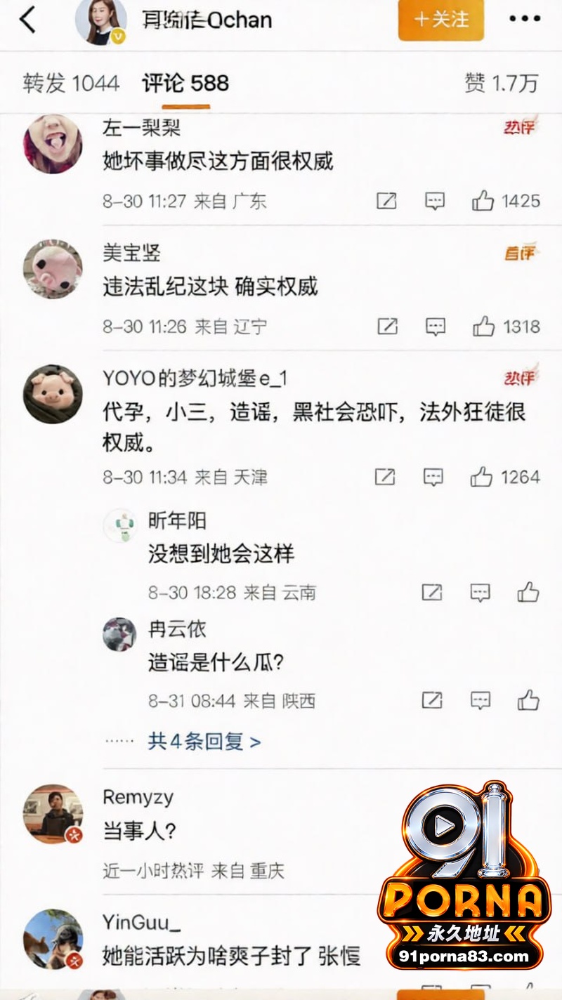 知名女星张雨绮竟然有狐臭...（19）