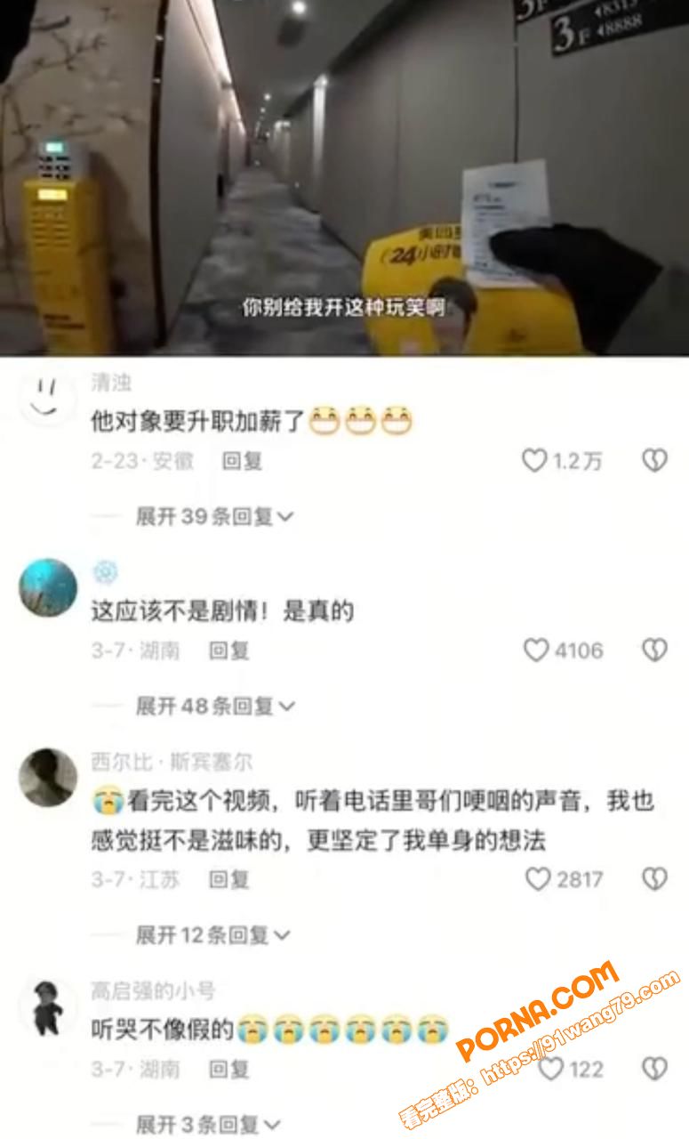 520第一瓜！抖音爆火之...（8）