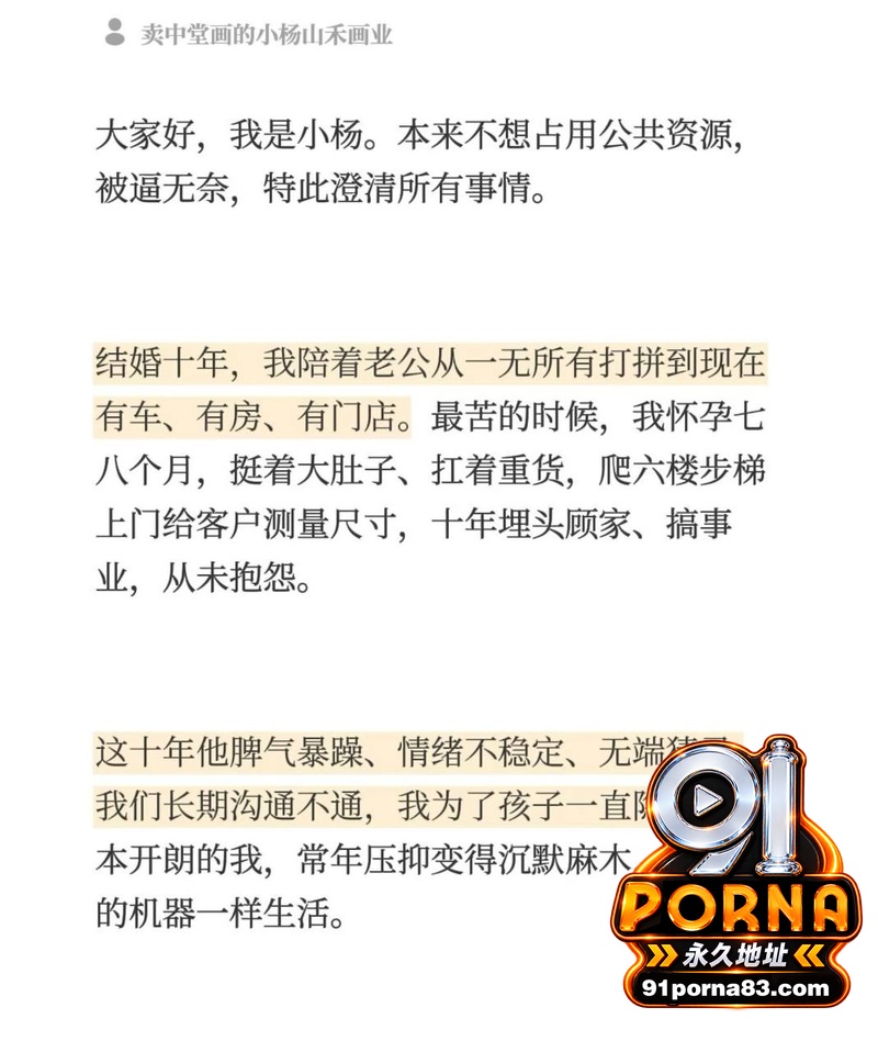 河南中堂画夫妻店散伙 女...（7）