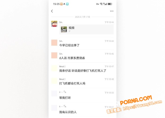 广州某足浴大瓜！小伙去会...（2）
