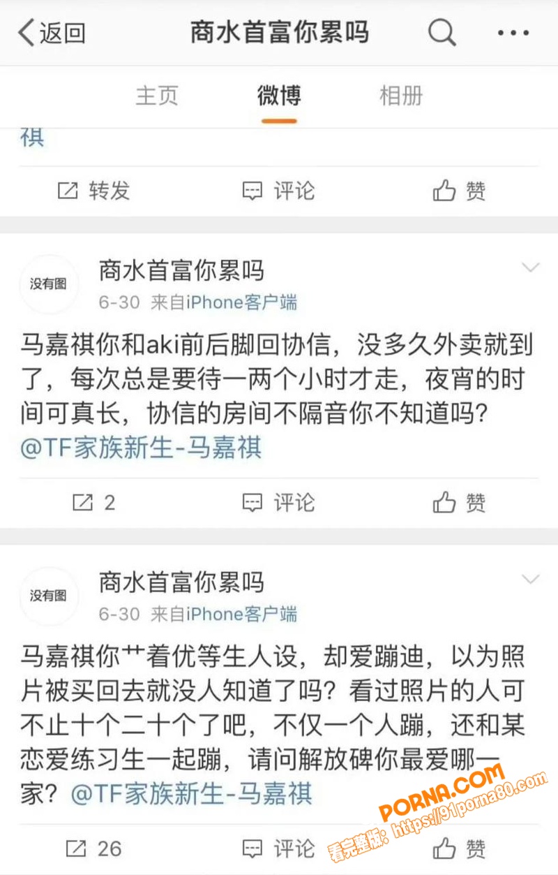 时代少年团 马嘉祺 与谢...（23）