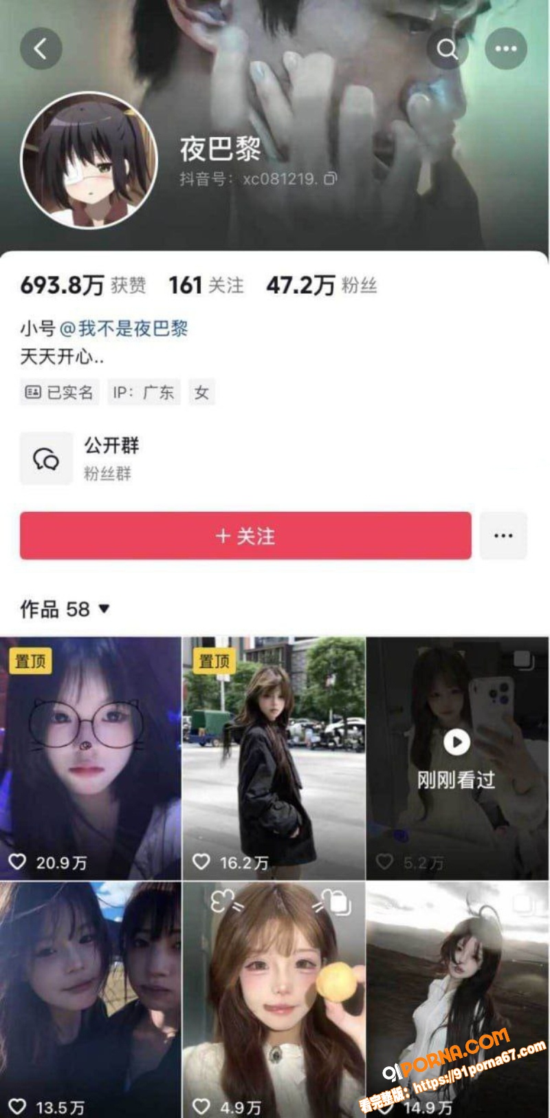 抖音50万粉丝网红夜巴黎...（1）
