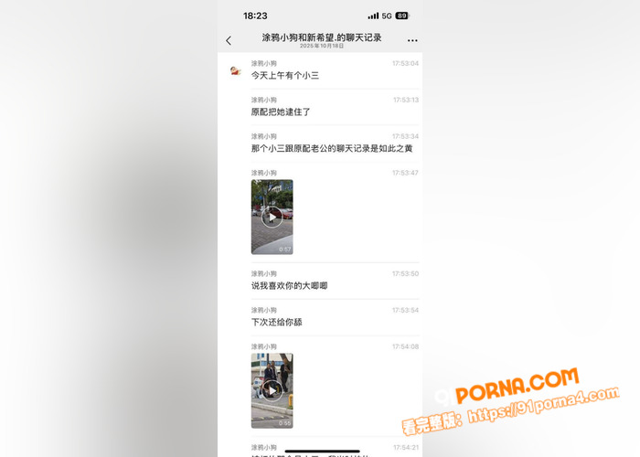 学生妹当小三被原配抓奸 ...（10）