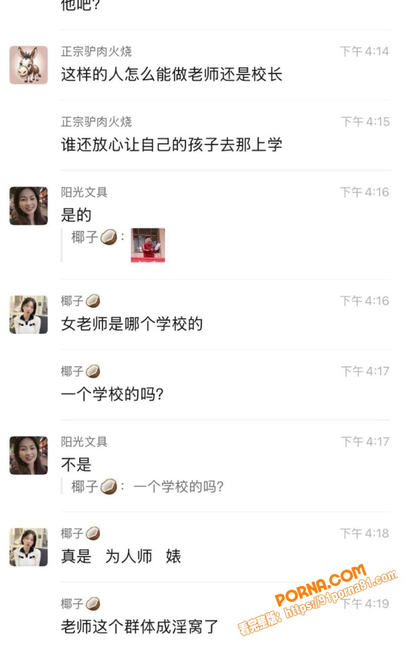 河北任丘一中副校长 朱峰...（19）