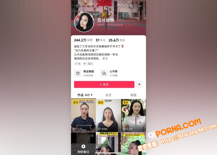 抖音男网红 长不大的瓜哥...（5）