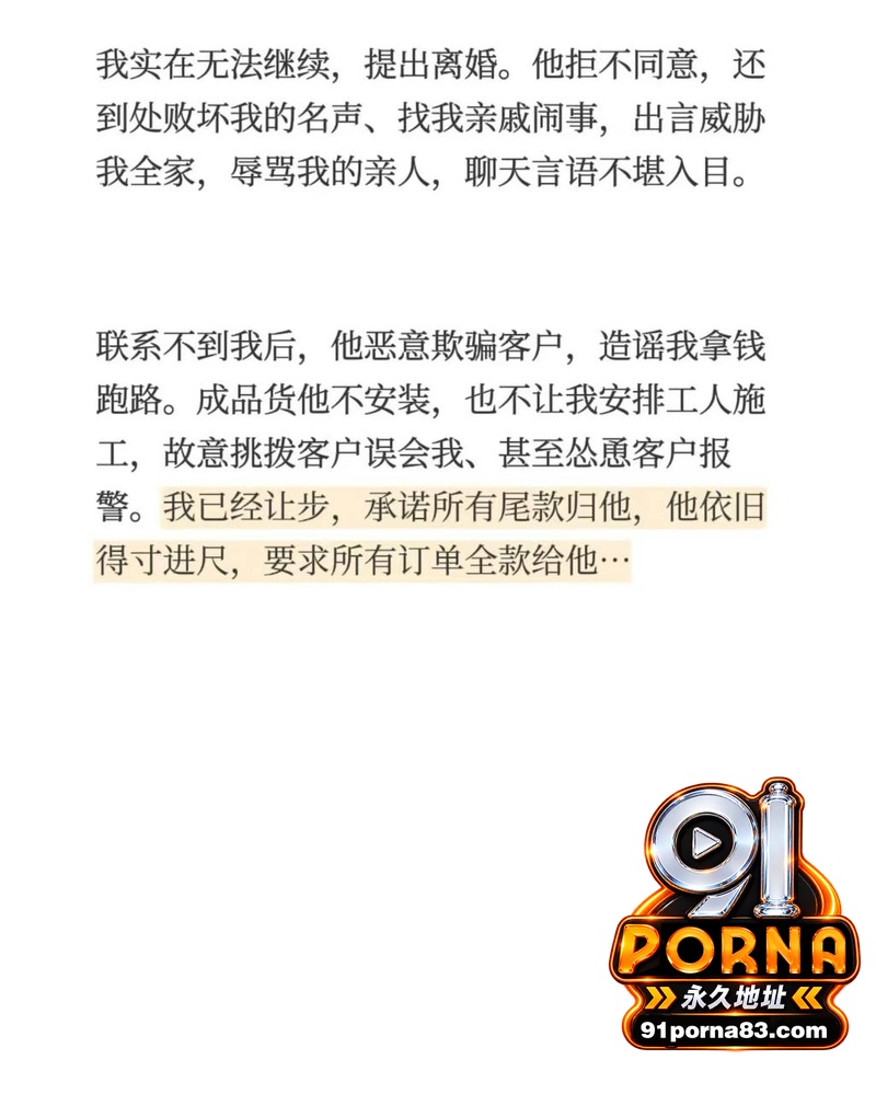 河南中堂画夫妻店散伙 女...（8）