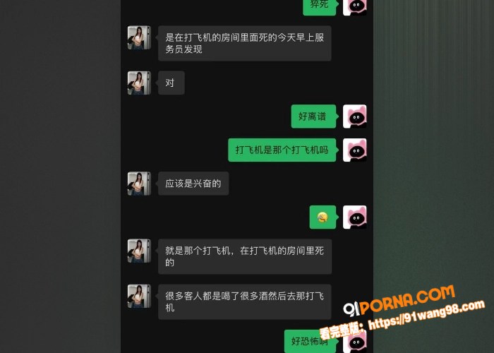 广州某足浴大瓜！小伙去会...（3）
