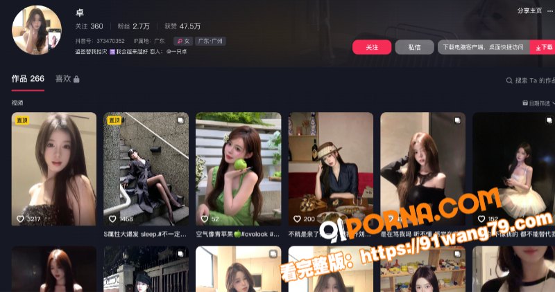 抖音网红 卓 和榜一大哥...（1）