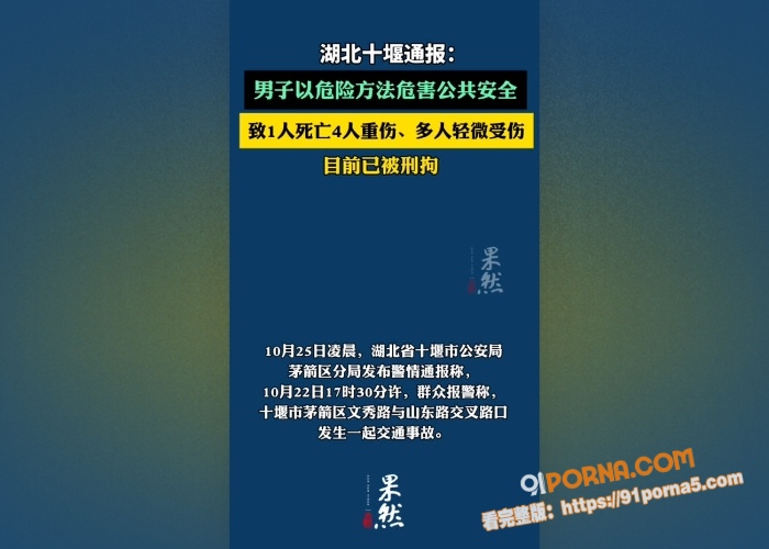 湖北十堰重庆路小学门口惨...（7）