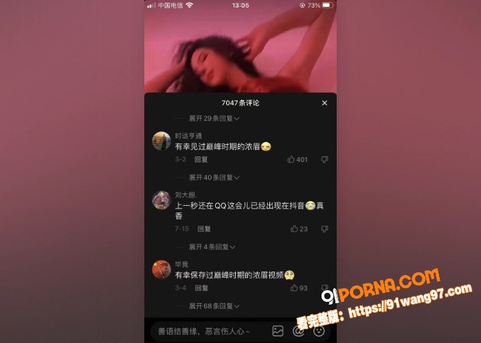 抖音网红 浓眉女侠 私拍...（9）