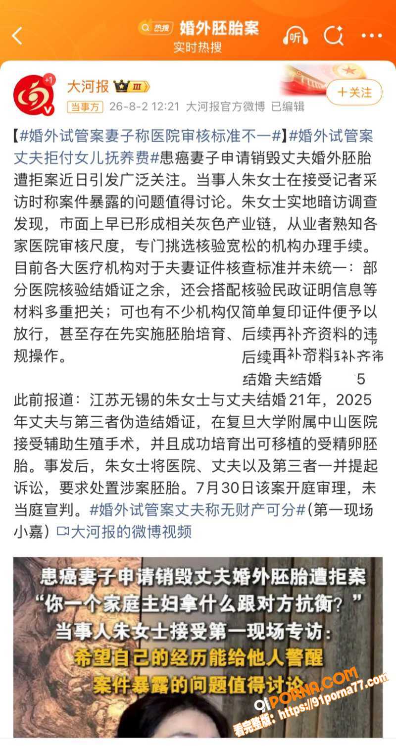 江苏无锡渣男 唐明杰 妻...（4）