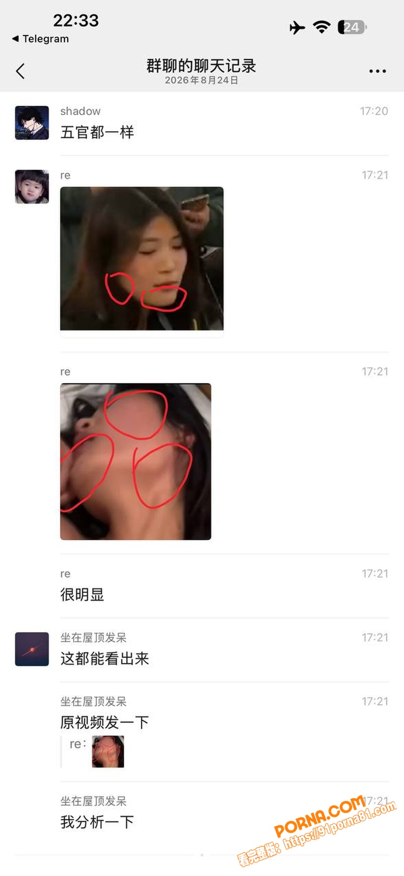 李老八旗下女主播 湘琴 ...（13）