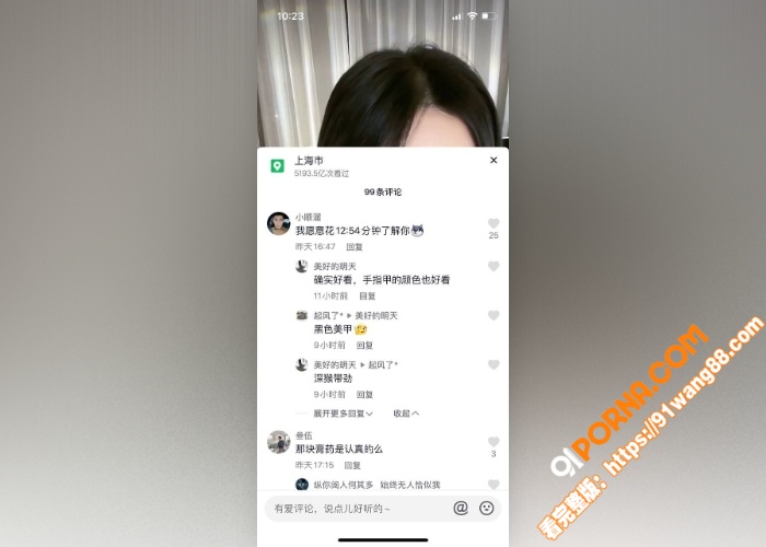 虎牙女主播 酒神音 与榜...（2）