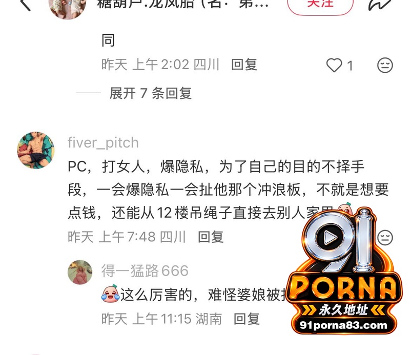 抖音网红 毛老师 嫖娼被...（10）