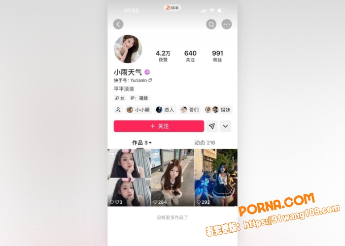 宁德霞浦精神小妹 潘诗雨...（1）