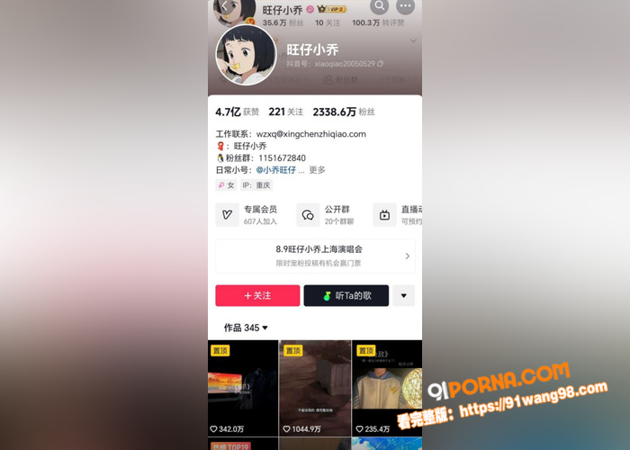 抖音千万网红旺仔小乔不露...（1）