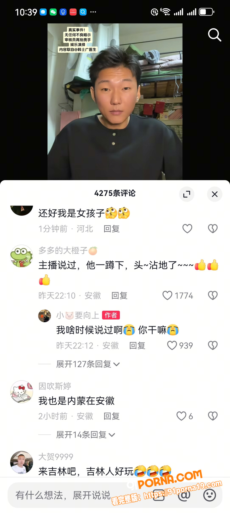 内蒙古20cm大屌汉子做...（6）