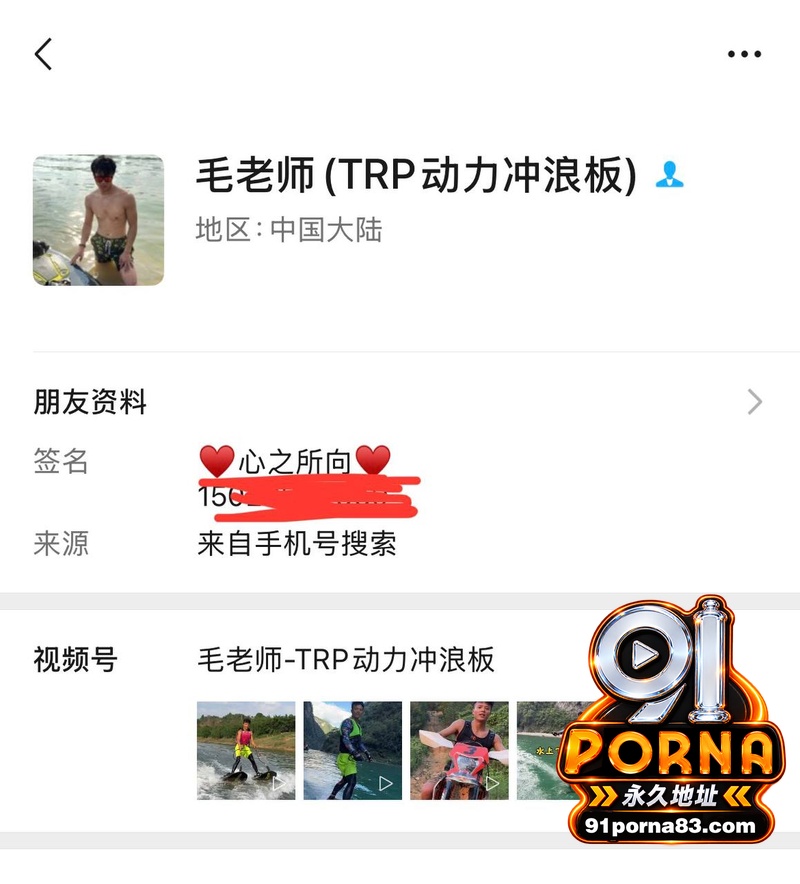 抖音网红 毛老师 嫖娼被...（7）