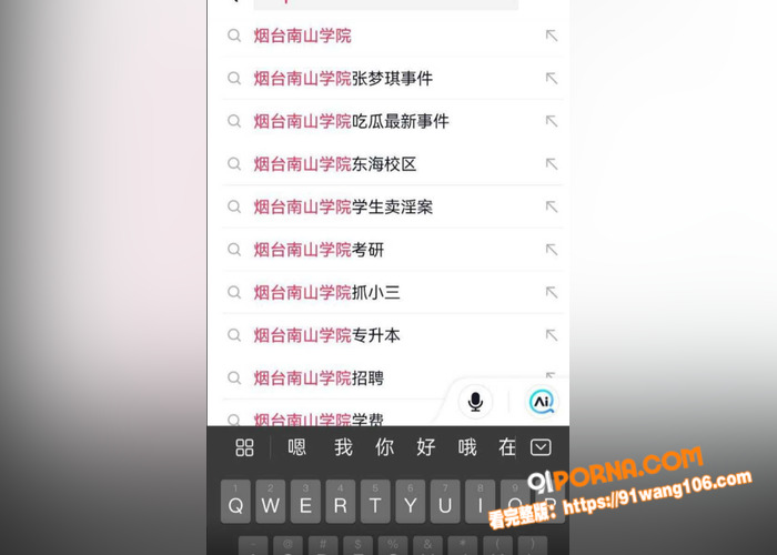 烟台南山学院 张梦琪 在...（5）