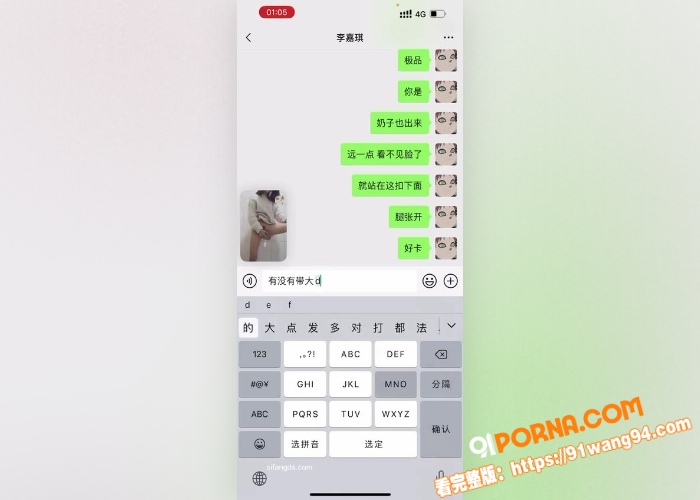 露脸反差学生妹 李嘉琪 ...（3）