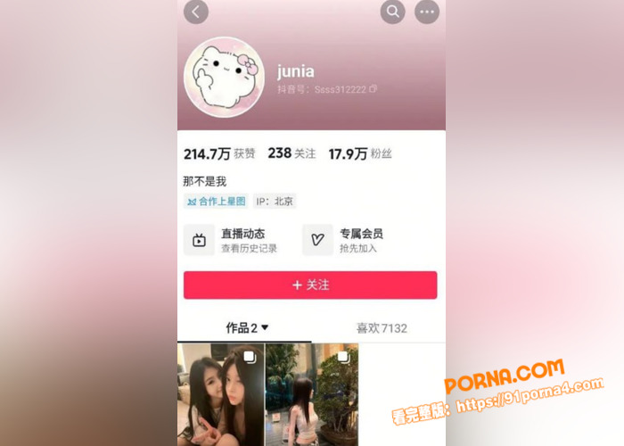 抖音18万粉丝高颜值网红...（1）