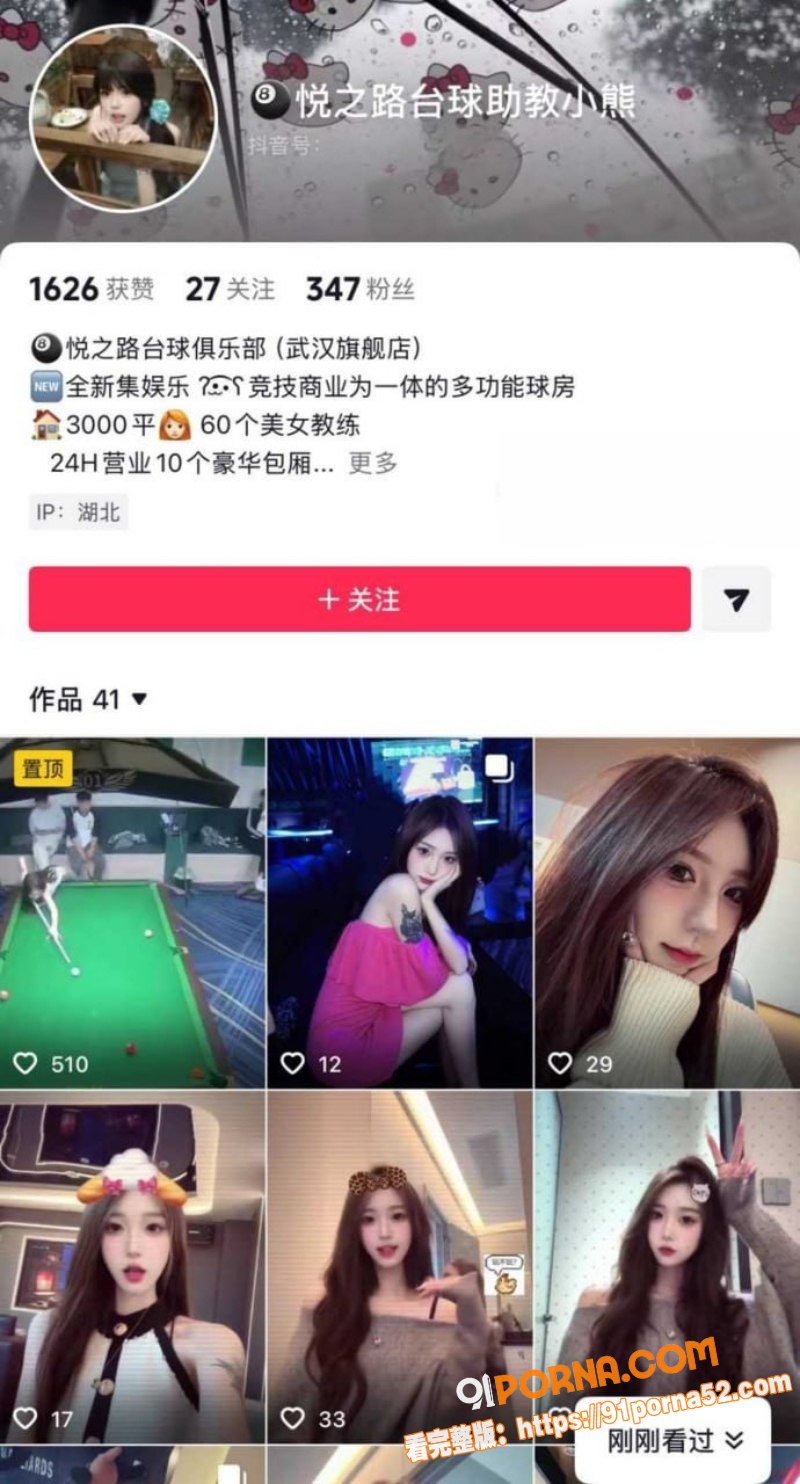 _武汉江夏悦之路台球厅 ...（1）