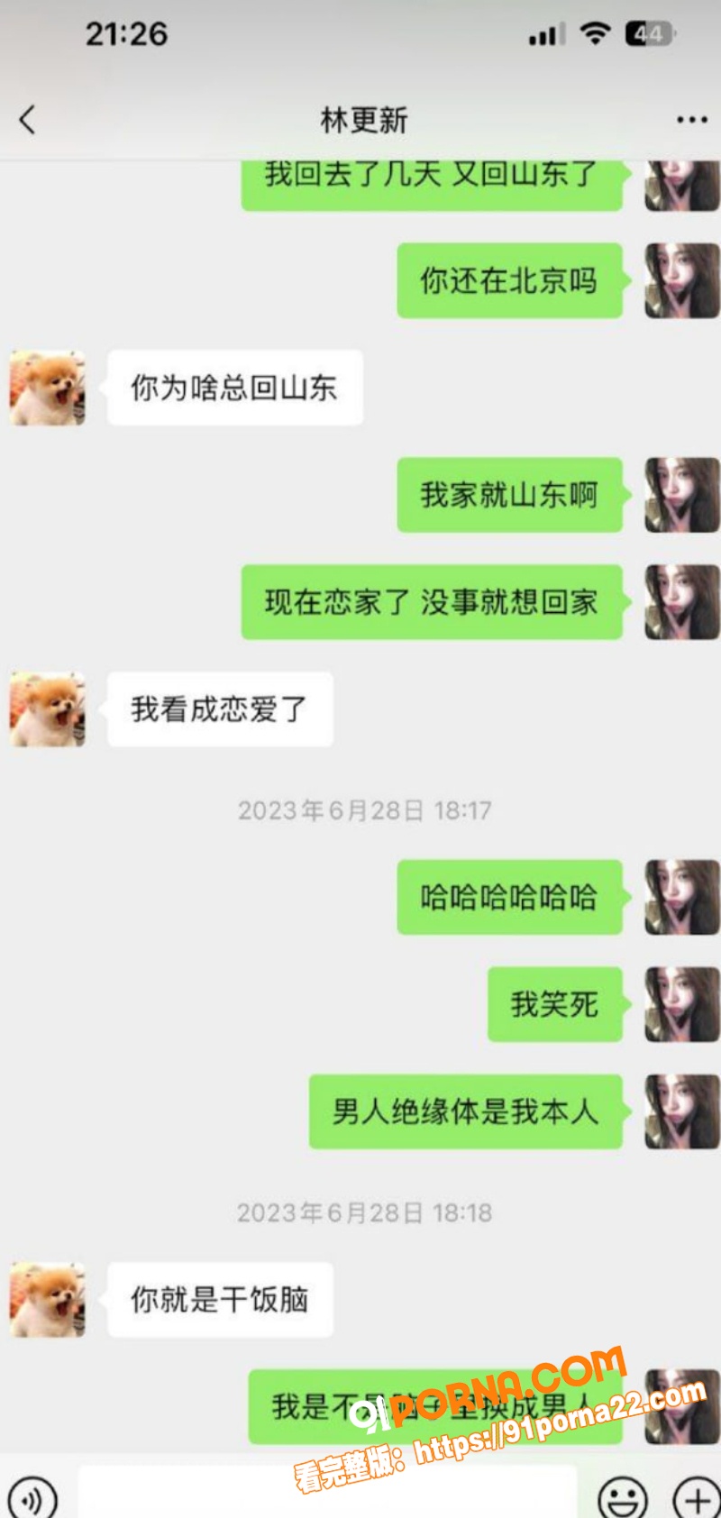 内娱核爆级大瓜 网红 司...（45）