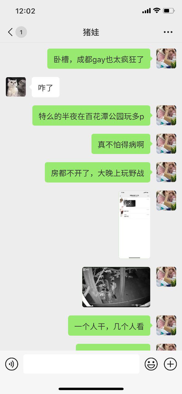 成都果然名不虚传，百花潭...（5）