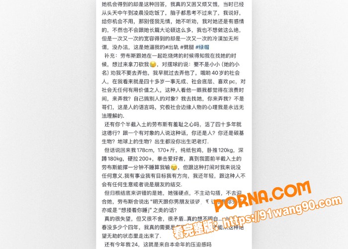 相恋三年的台球助教 被4...（5）