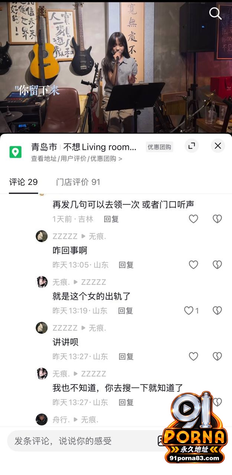 青岛民谣女歌手 立方圆 ...（13）