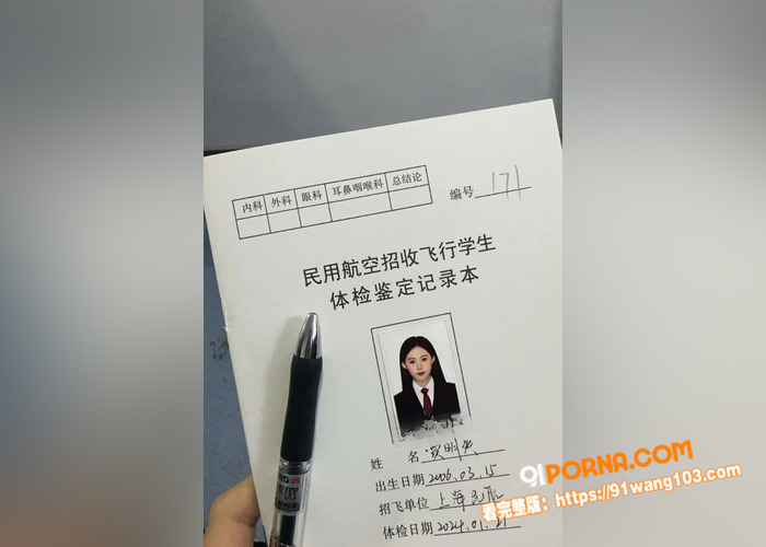 广州民航职业技术学院高颜...（6）