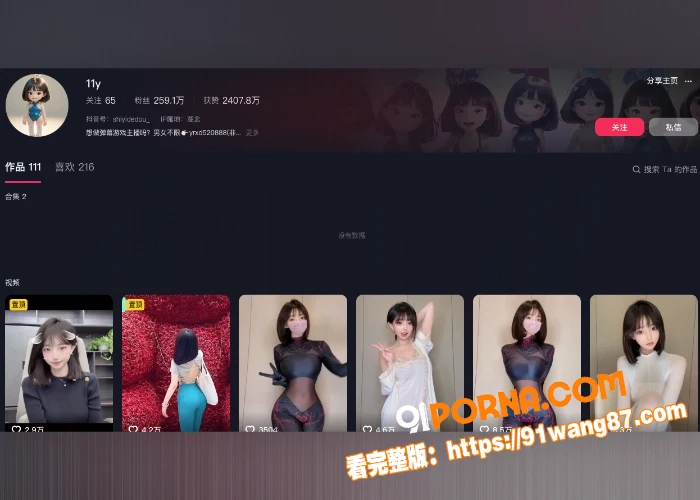 最近爆火！抖音二百多万粉...（1）