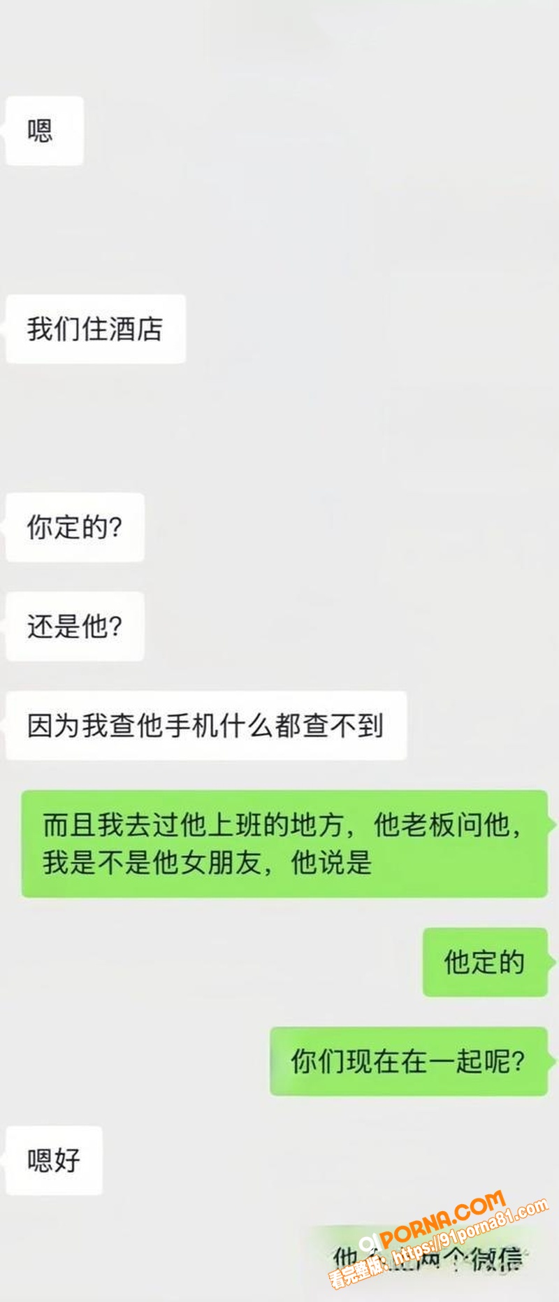 宜宾健身教练 王源行 骗...（8）