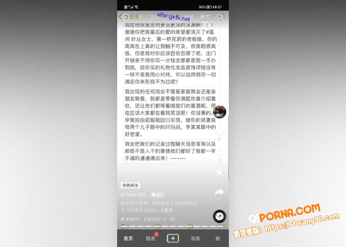 温州服装店老板娘出轨小奶...（5）