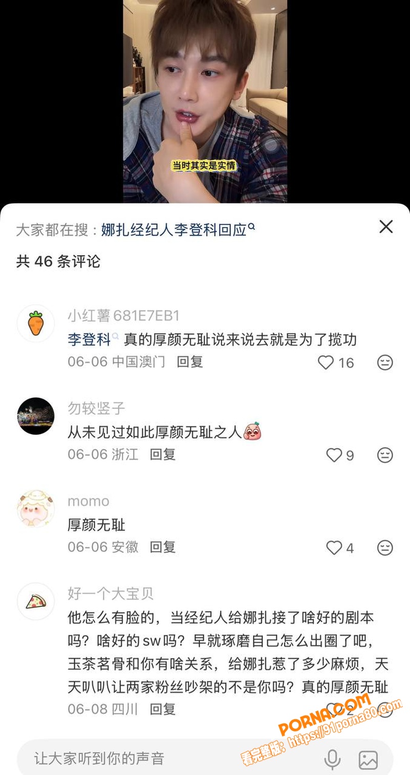 古力娜扎经纪人 李登科 ...（26）