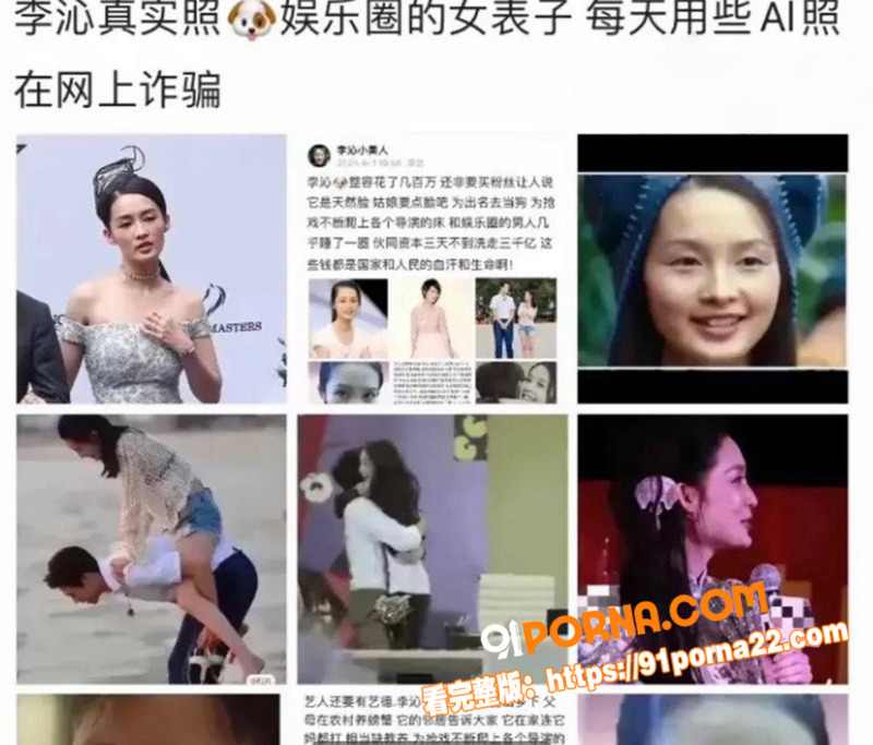 知名演员 李沁 被爆私生...（7）