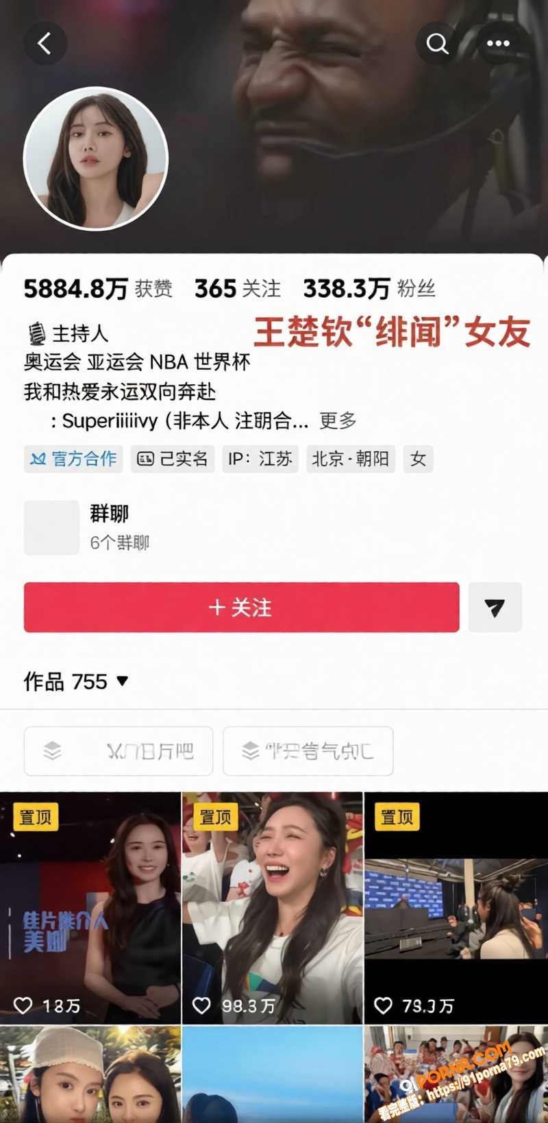 世界乒乓球冠军 王楚钦 ...（22）