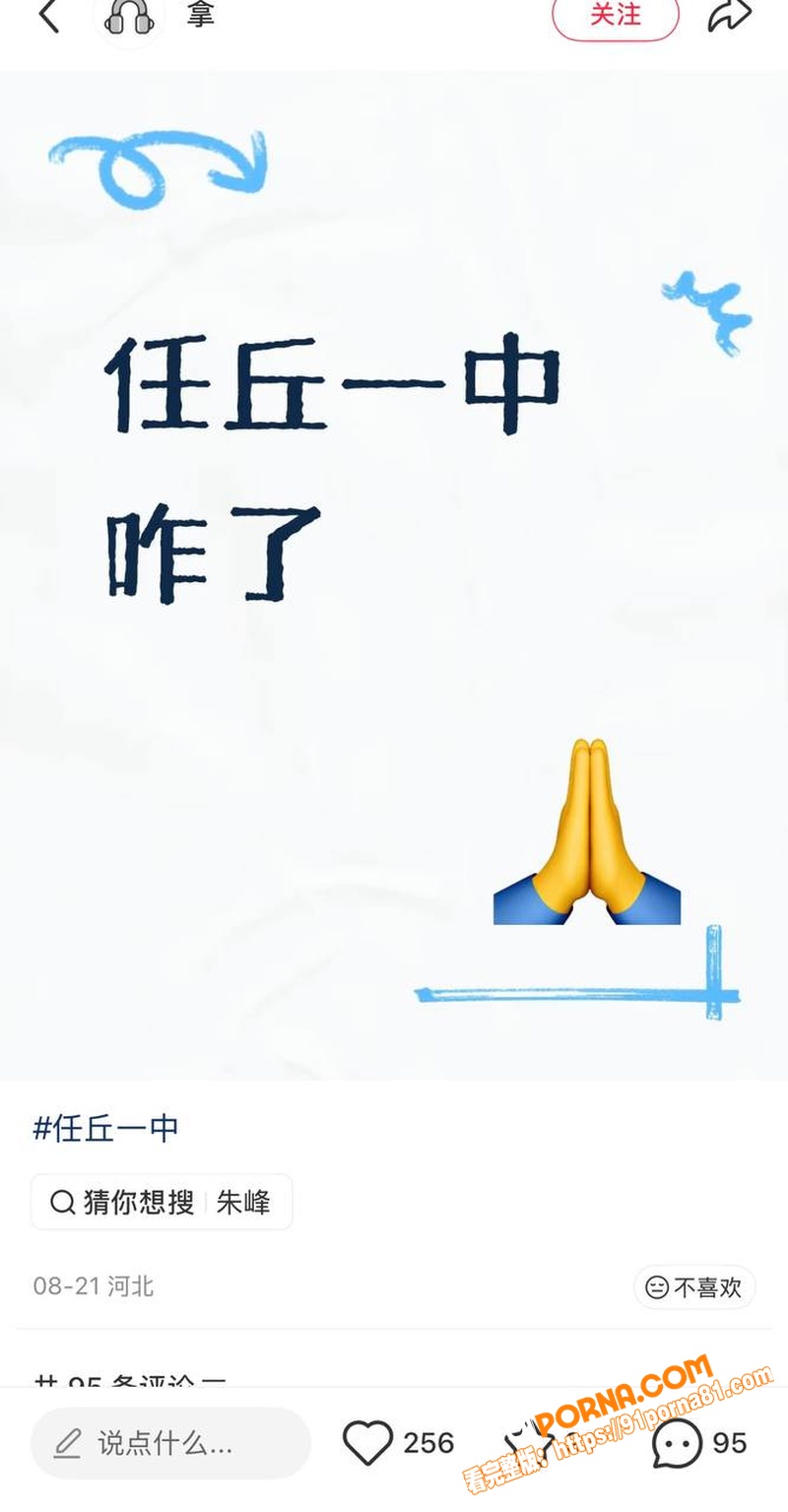 河北任丘一中副校长 朱峰...（2）