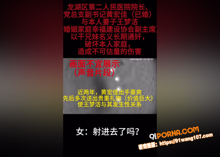 广东汕头龙湖区人民医院院...（7）
