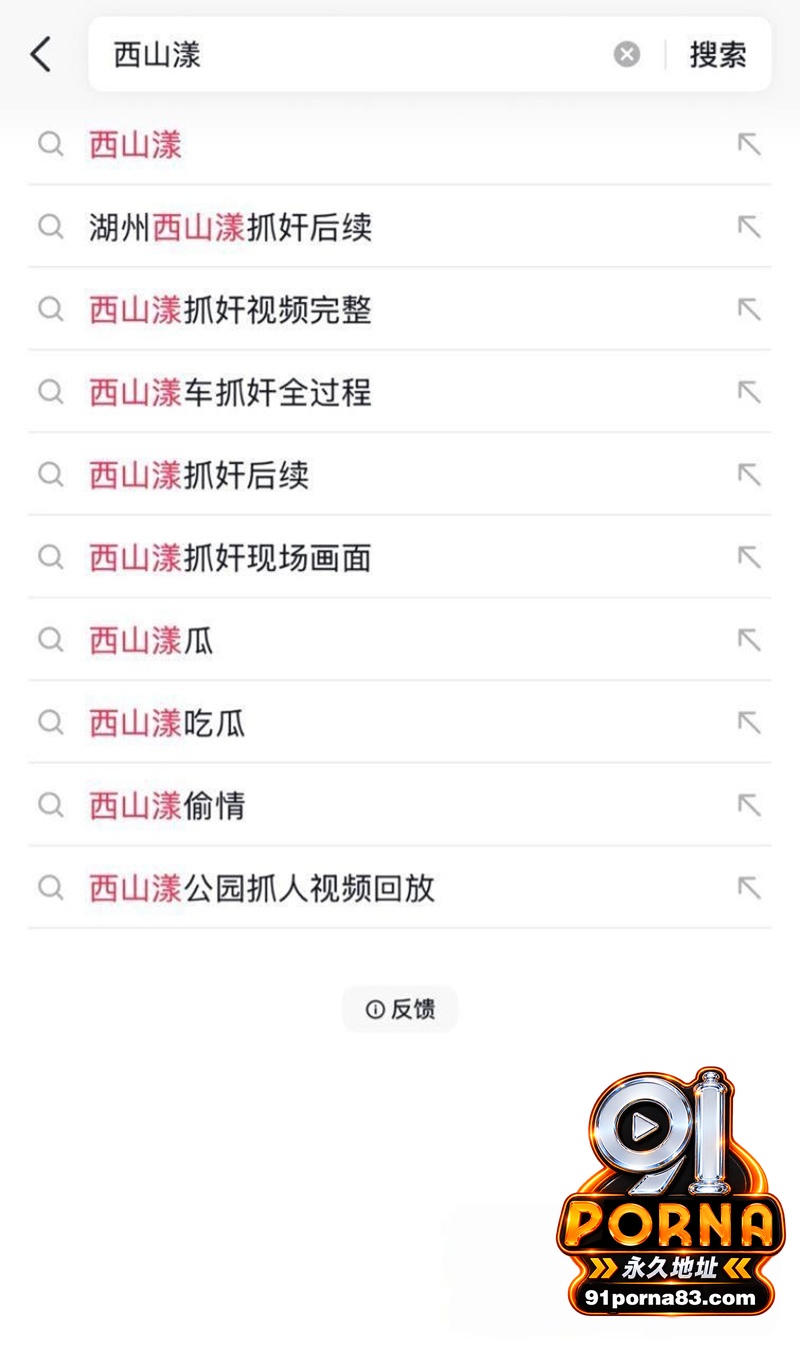 湖州西山漾惊爆车震抓奸好...（4）